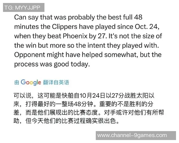 快船比赛后为何沉默不语引发球迷热议与猜测